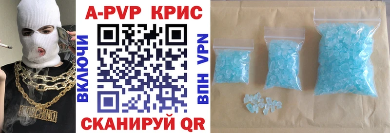 Купить где  Тбилисская  A-PVP СК КРИС 