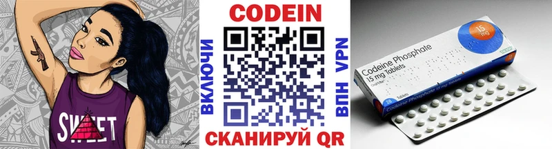 Кодеиновый сироп Lean Purple Drank  Купить  Тбилисская 