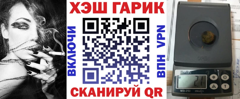 Гашиш гарик  Купить  Тбилисская 