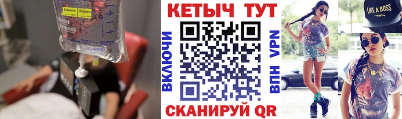 КЕТАМИН ketamine  Купить  Тбилисская 