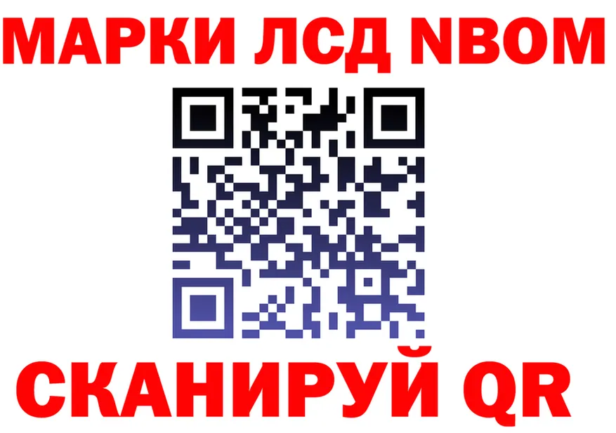 Марки N-bome 1,5мг зеркало darknet кракен Тбилисская